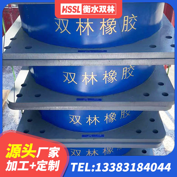 荔波县隔震支座哪里好 荔波县隔震层橡胶隔震支座源头工厂 荔波县矩形高阻尼隔震橡胶支座什么价格 荔波县钢结构建筑减震支座生产厂家 - 第8张