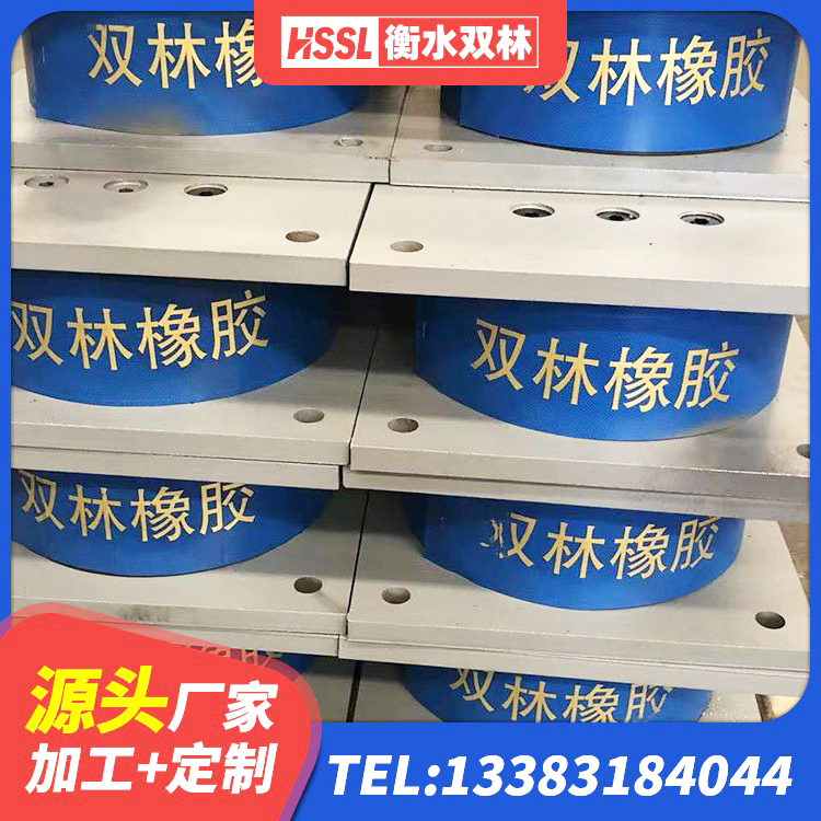 荔波县LNR600天然橡胶隔震支座什么价格 荔波县楼梯橡胶隔震支座源头工厂 荔波县隔震支座LRB 荔波县LNR900支座源头工厂 - 第2张