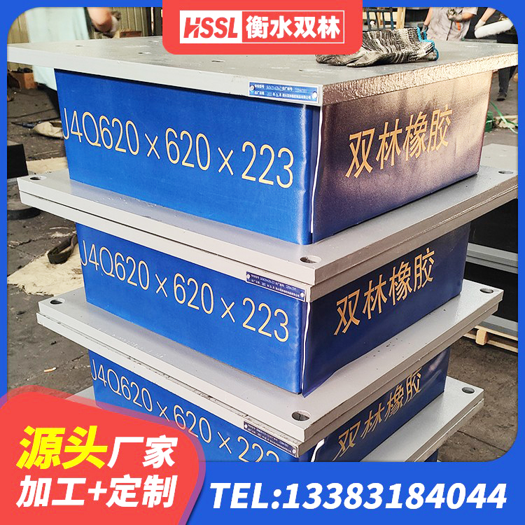 荔波县LNR水平力分散支座 荔波县钢结构减震支座多少钱 荔波县隔震支座加工厂家 荔波县铅芯橡胶隔震支座装置厂家 - 第2张