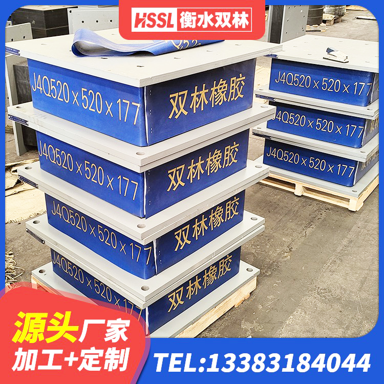 荔波县建筑水平力分散力型LNR橡胶隔震支座 荔波县矩形铅芯隔震支座 荔波县建筑隔振支座源头工厂 荔波县LNR700建筑隔震橡胶支座 - 第10张
