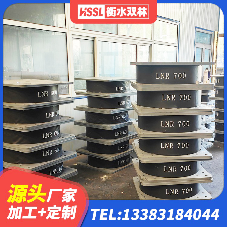 荔波县建筑水平力分散力型LNR橡胶隔震支座 荔波县矩形铅芯隔震支座 荔波县建筑隔振支座源头工厂 荔波县LNR700建筑隔震橡胶支座 - 第9张