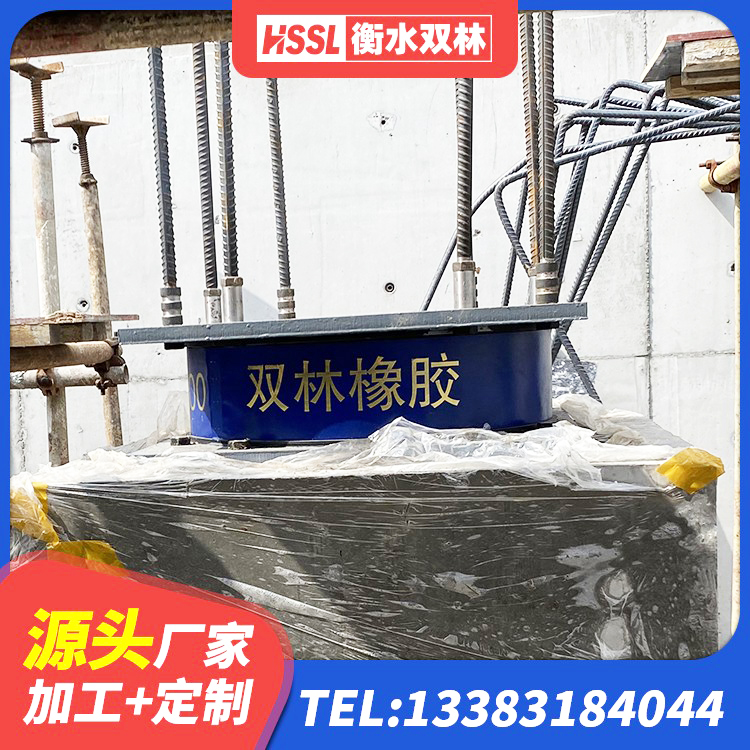 荔波县减隔震橡胶支座价格 荔波县建筑橡胶隔震支座定制 荔波县隔震支座的厂家 荔波县HDR900高阻尼橡胶支座多少钱 - 第7张