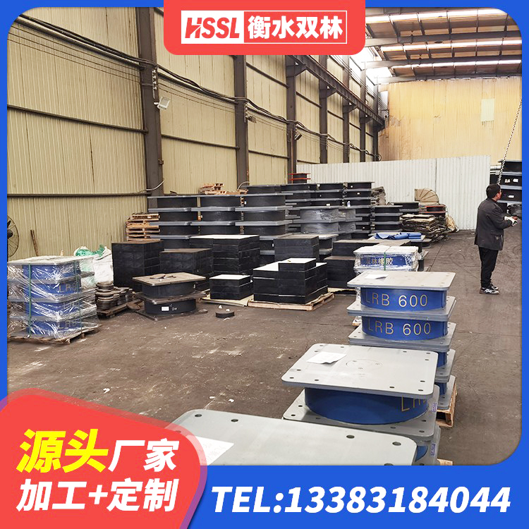 荔波县LNR水平力分散支座 荔波县钢结构减震支座多少钱 荔波县隔震支座加工厂家 荔波县铅芯橡胶隔震支座装置厂家 - 第1张